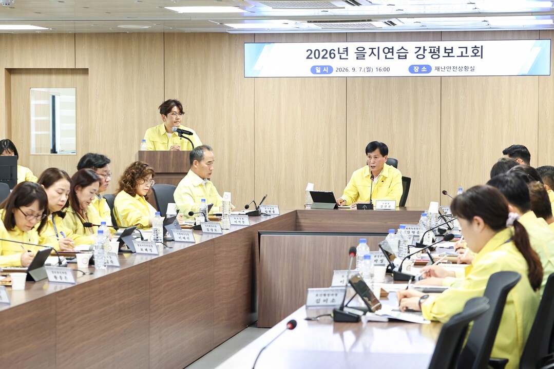 인천 검단구, ‘2026년 을지연습 ...