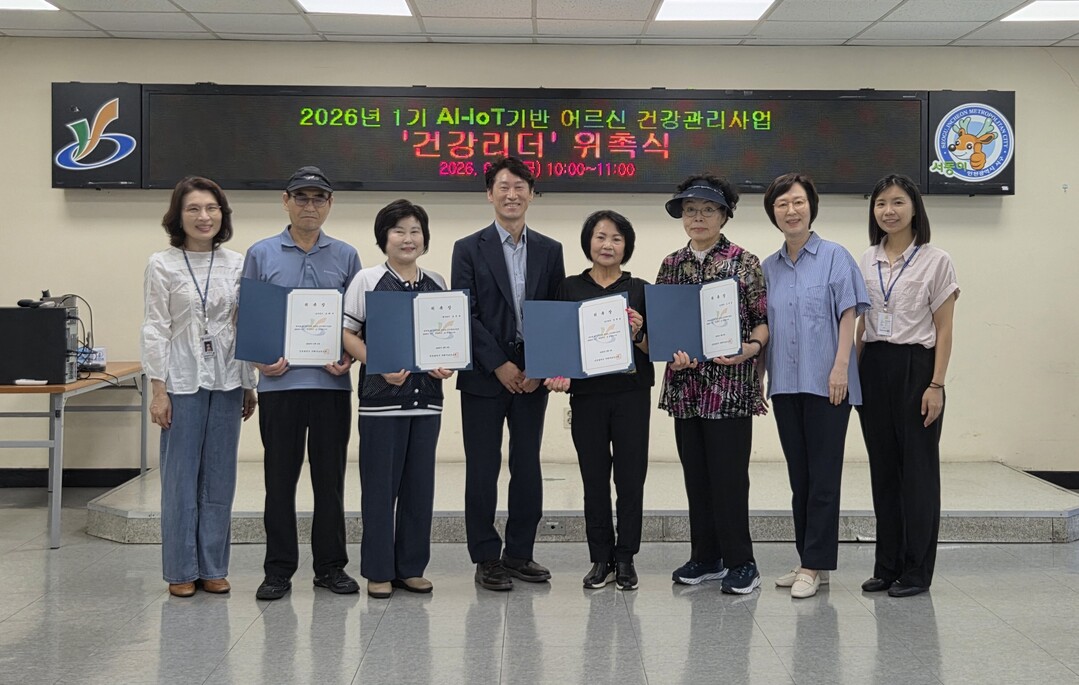 인천 서해구보건소, AI-IoT 기반...