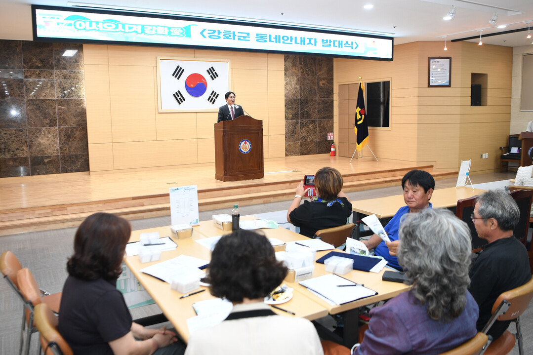 “강화살이, 첫 이웃이 되어드립니다”...