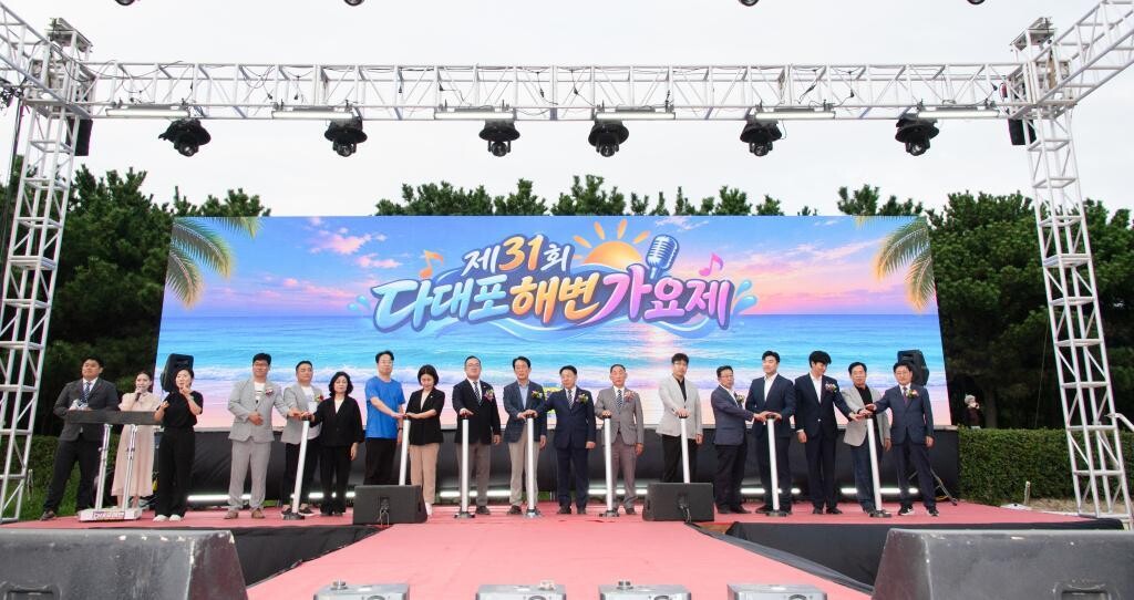 제31회 다대포 해변가요제 성공적 개...