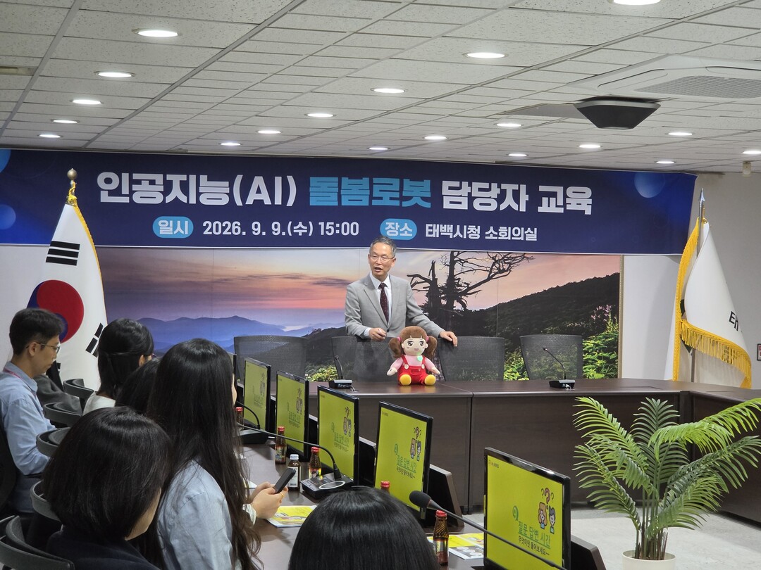 태백시, AI 반려인형 활용해 어르신...