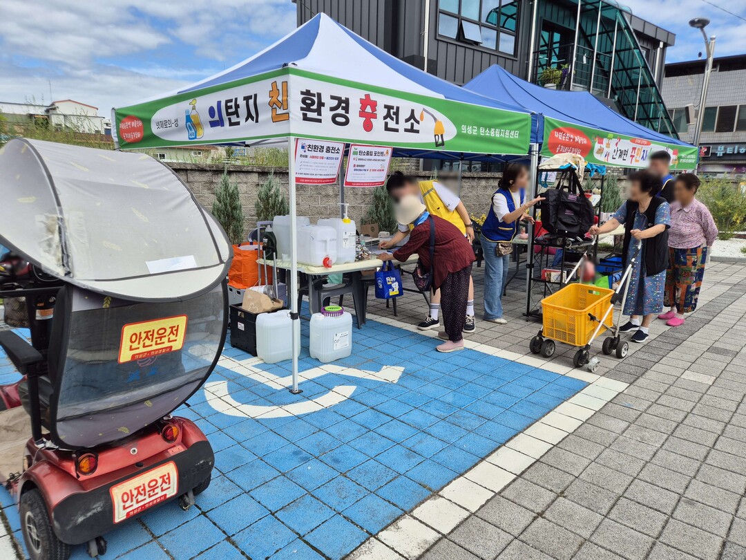 의성군, 주민 참여형 탄소중립 실천 ...
