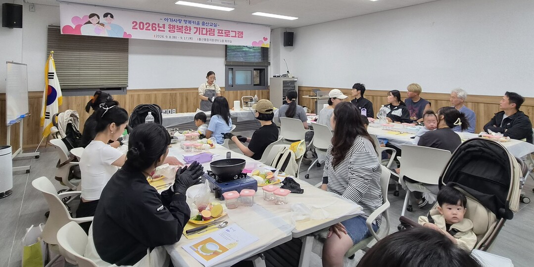 의성군, 예비·초보부모를 위한 행복한...