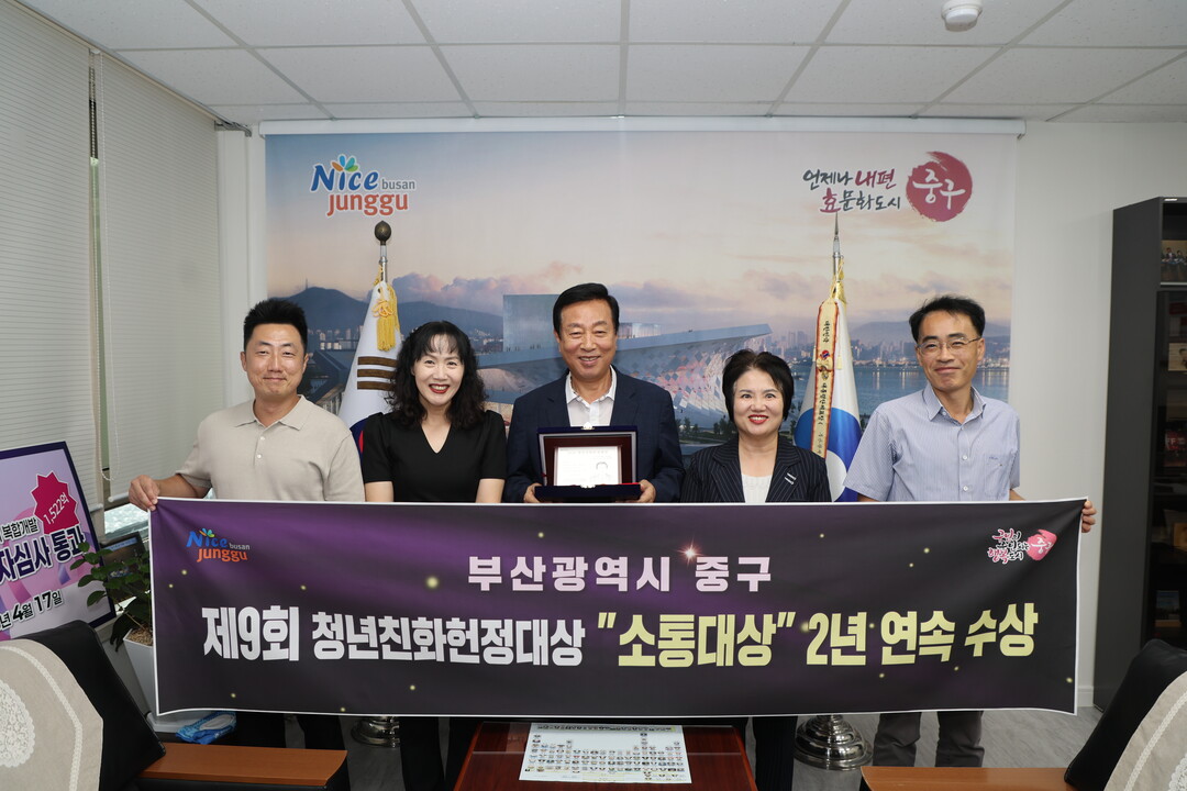 부산 중구, 청년과의 소통으로 2년 ...
