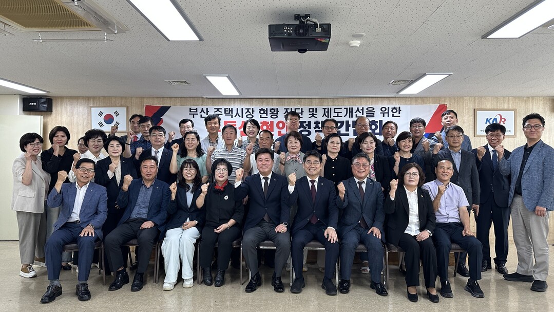 한국공인중개사협회 부산광역시회와의 간...