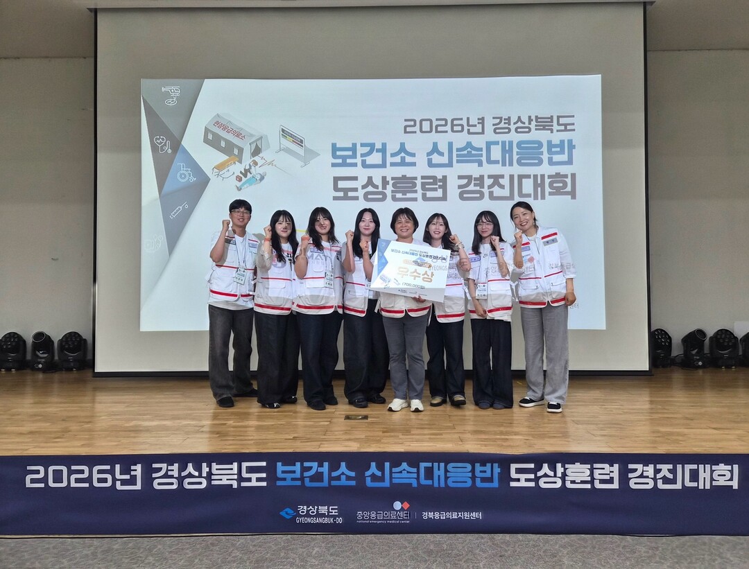 의성군보건소, 재난의료 도상훈련 경진...