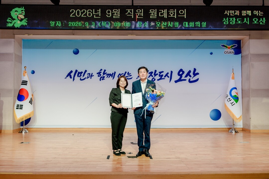 오산시, 복지사각지대 발굴 유공 도지...