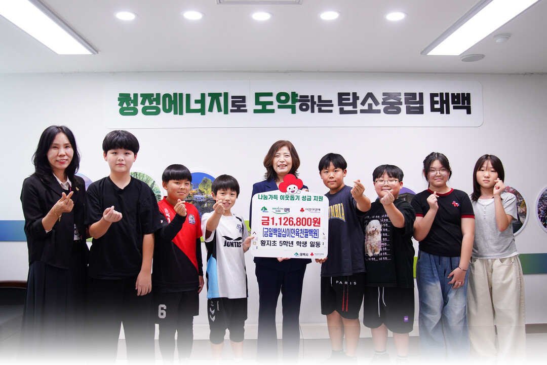 태백 황지초 5학년, 창업박람회 수익...