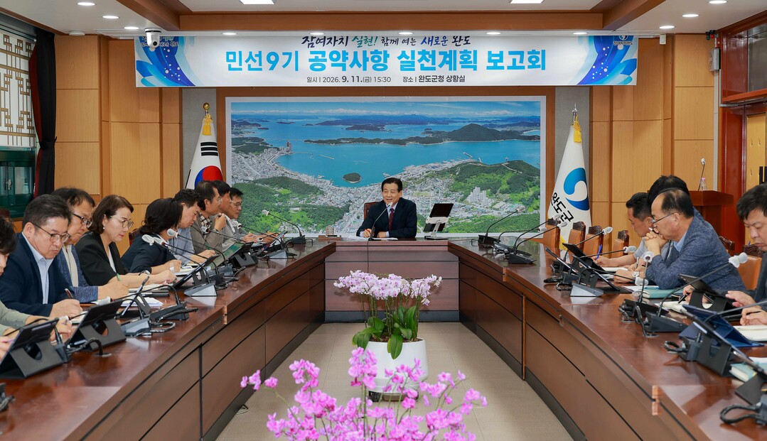 완도군, 민선 9기 공약 85개→77...