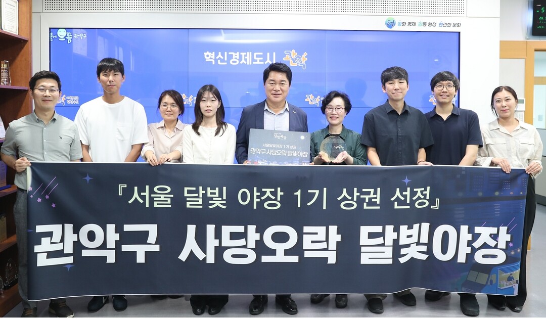 관악구, 남현동‘사당오락(舍堂五樂) ...