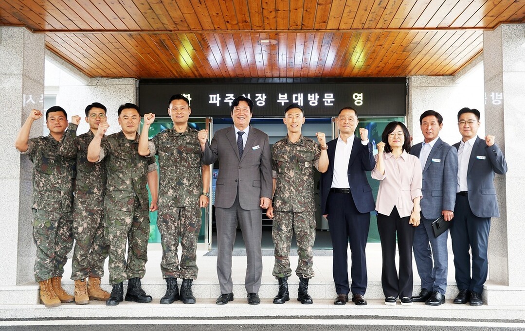 파주시, 군부대와 소통 강화… 민선9...