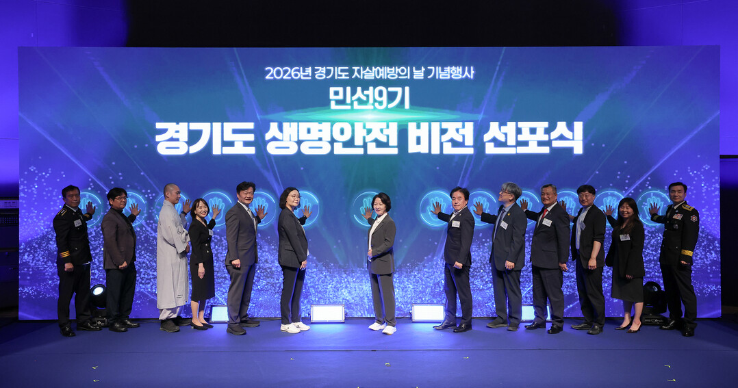 추미애 ‘생명안전 경기도’ 선포…자살...