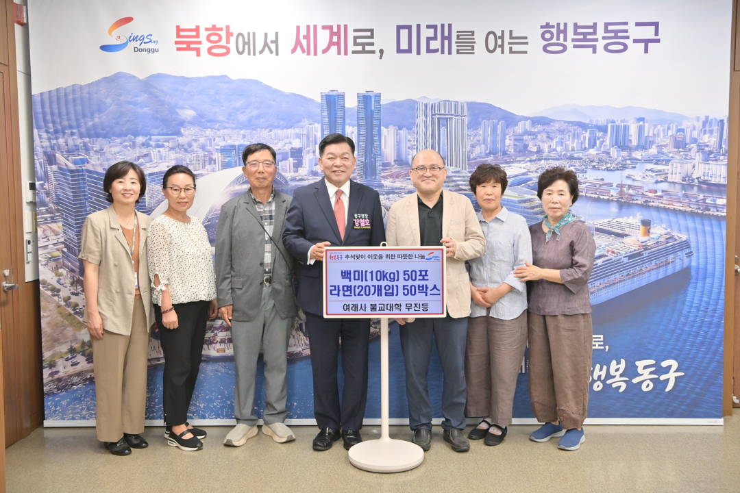 부산 동구, 여래사 불교대학 무진등서...