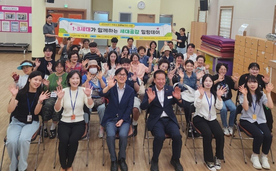 연제구,  1·3세대 통통놀이터‘세대...