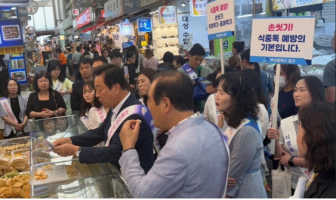 부산 중구, 추석 앞두고 전통시장 식...