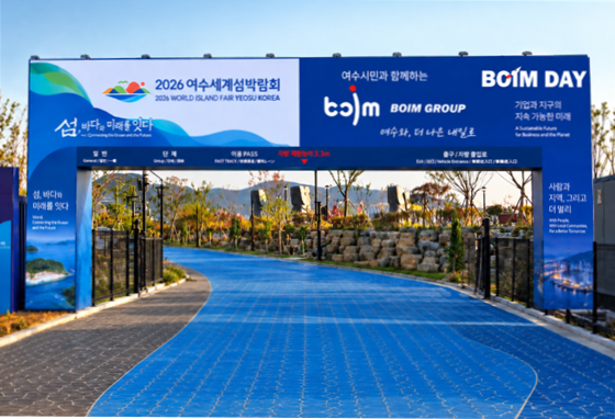 섬박람회 붐 조성“무료입장에 행운까지”… 19일 보임DAY, 2천만원 상당 200여 명에게 경품 쏜다