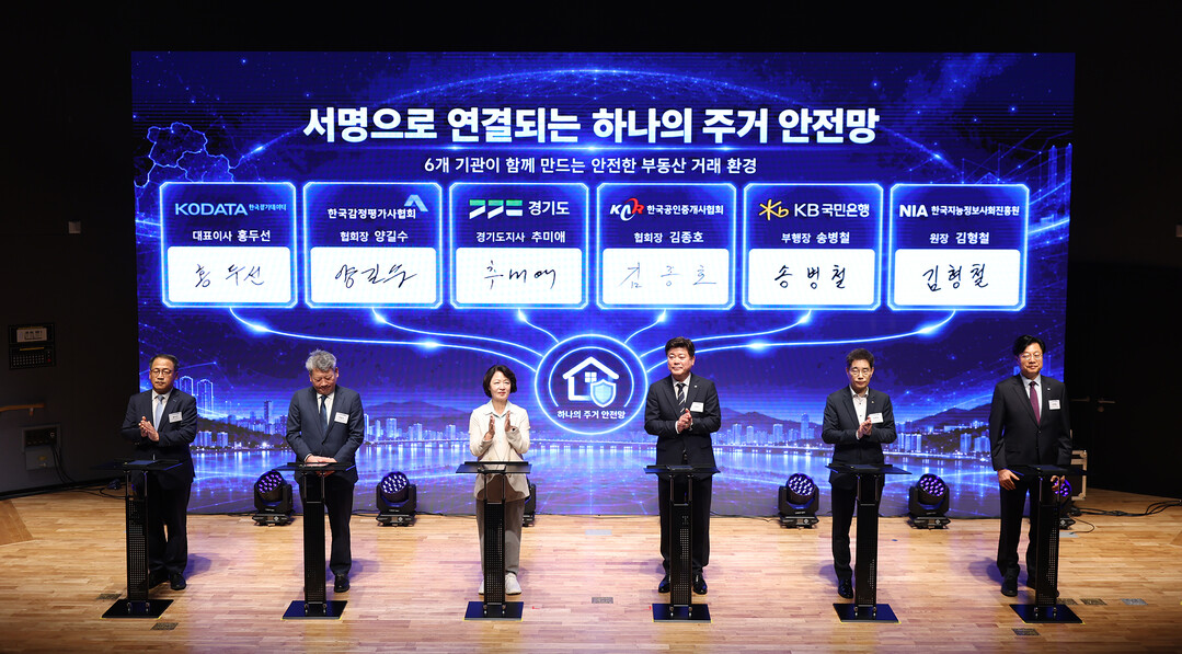 경기도 전세 계약, AI가 등기부·근...