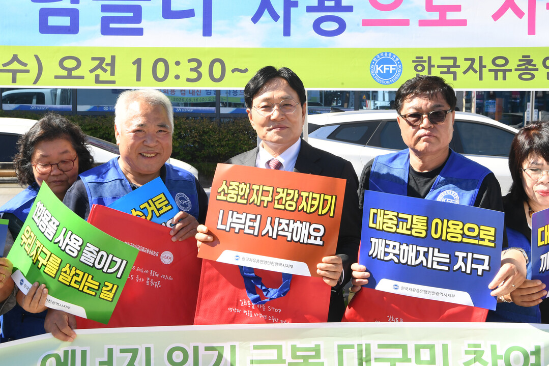 한국자유총연맹 강화군지회, ‘작은 실...