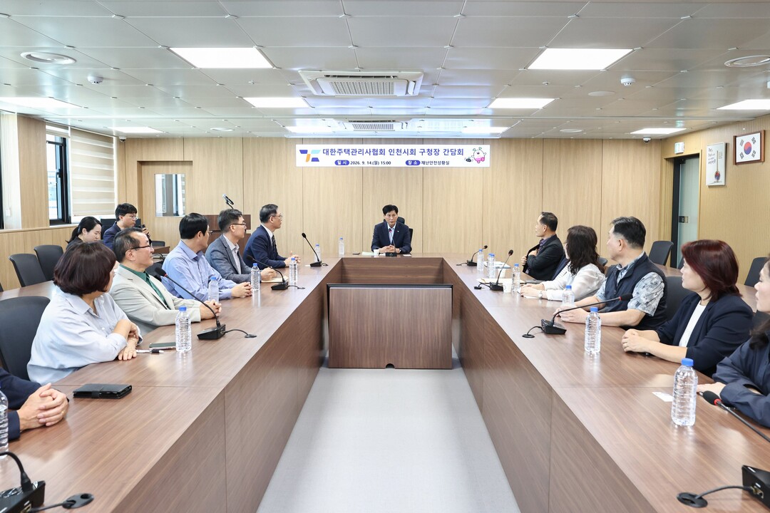 인천 검단구, 대한주택관리사협회 인천...