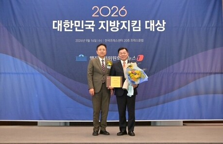 부산 동구, 2026 대한민국 지방지킴 대상 ‘인프라 개선 대상’ 수상
