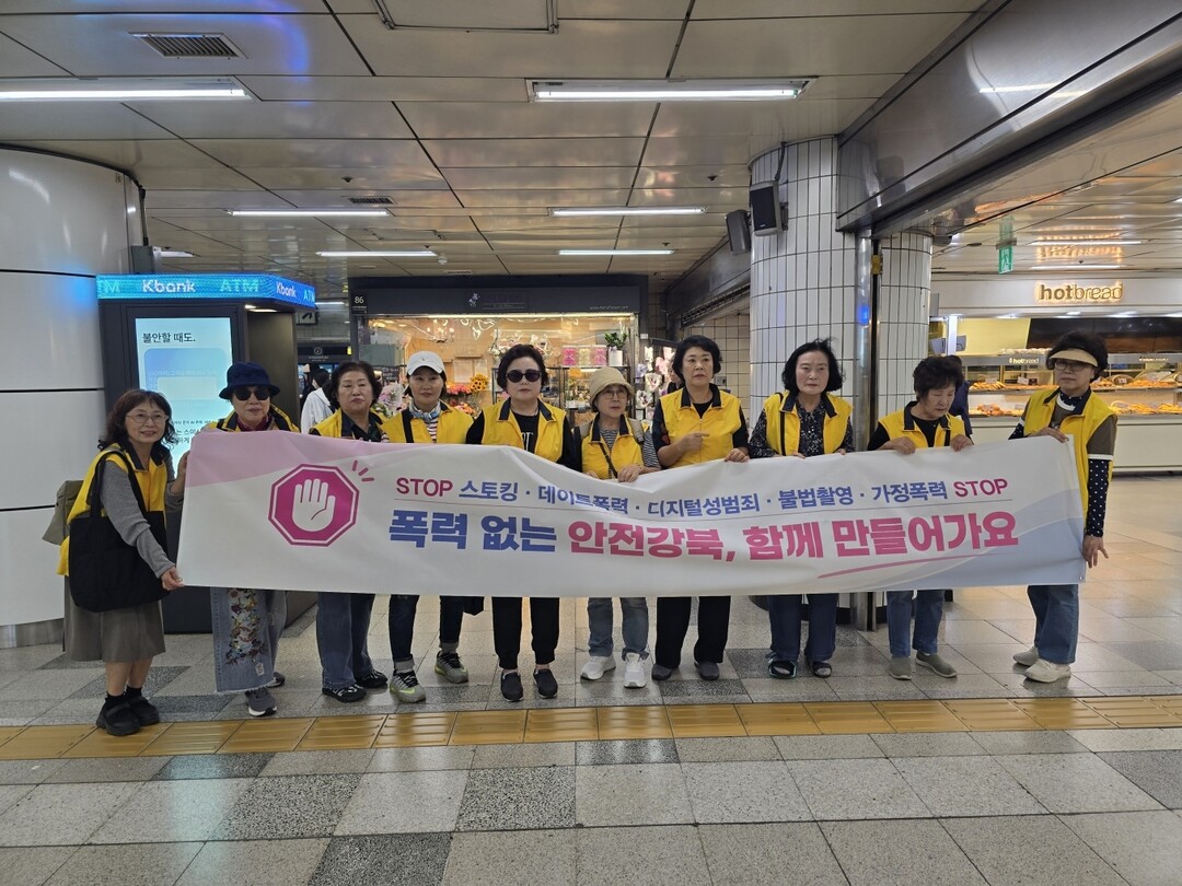 강북구, 민·관·경 합동 ‘불법촬영 ...