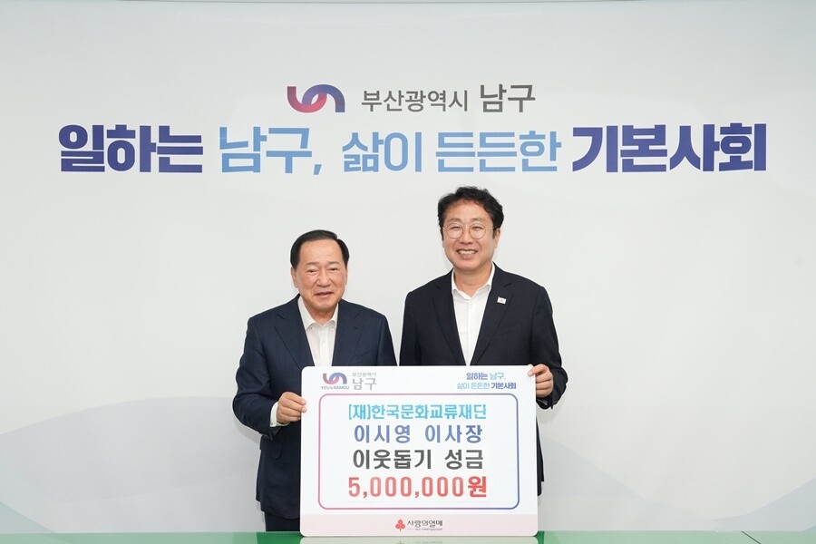 (재)한국문화교류재단 이시영 이사장,...