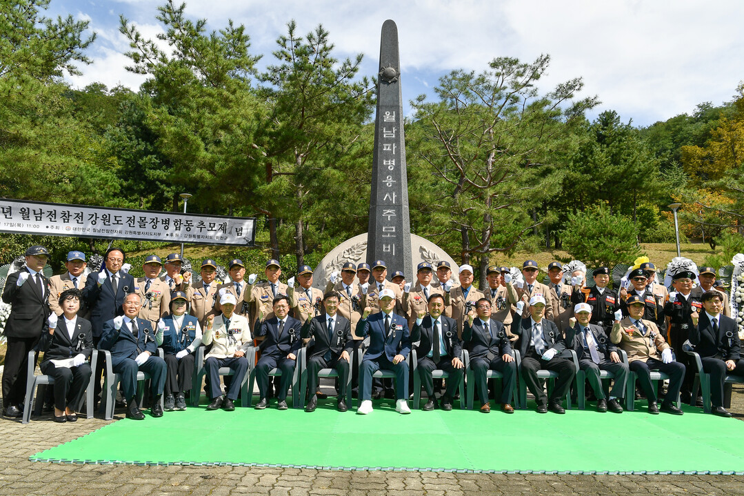 제62주년 월남전 참전 강원특별자도 ...