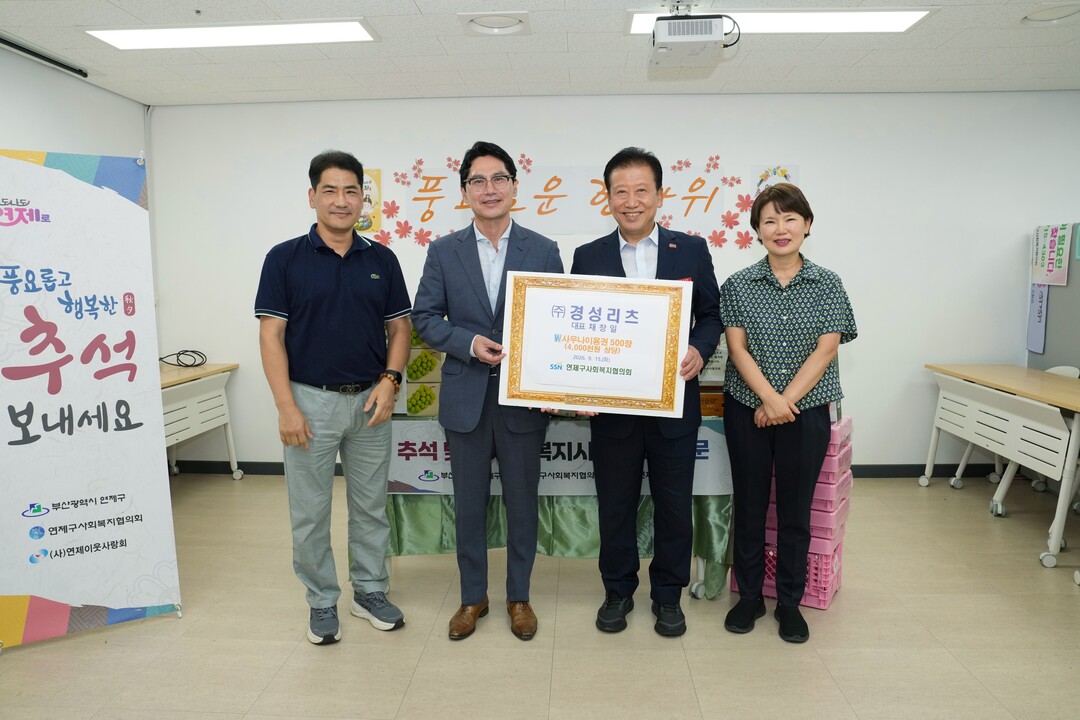 부산 연제구, 취약계층에 목욕쿠폰 5...