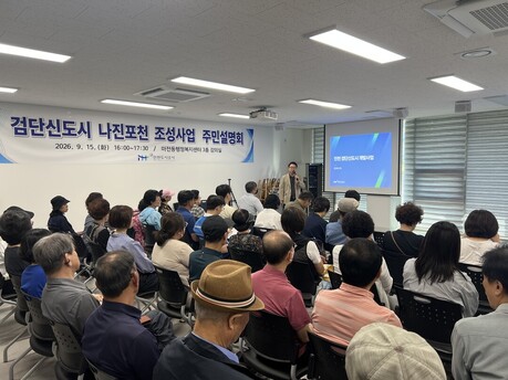 인천도시공사, 검단 나진포천 주민설명회 개최… 생태하천 조성사업 추진 현황 공유