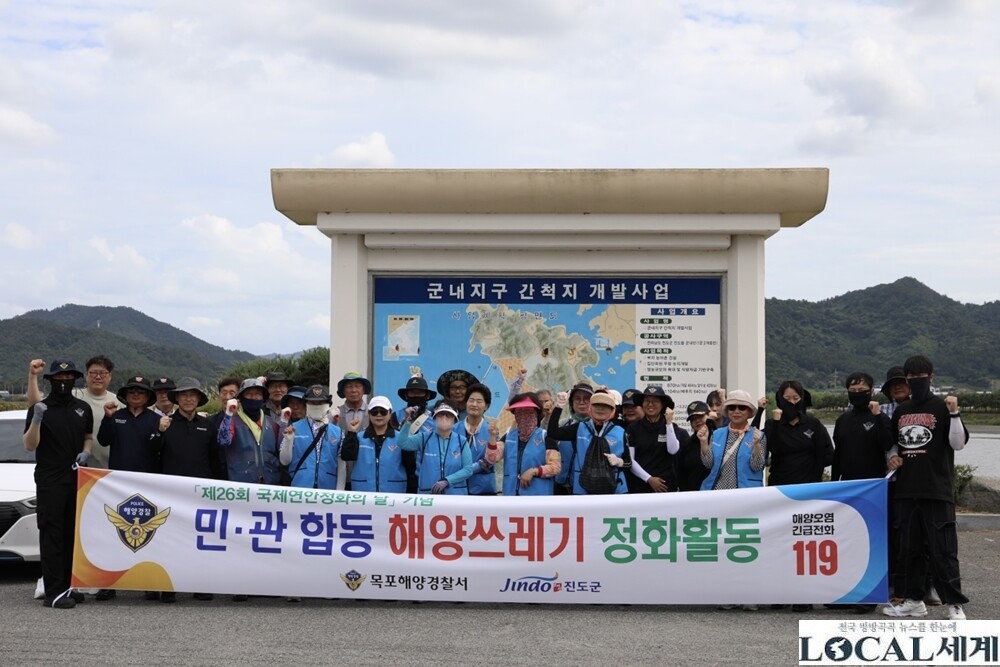 목포해경, 국제연안정화의 날 맞아 민...