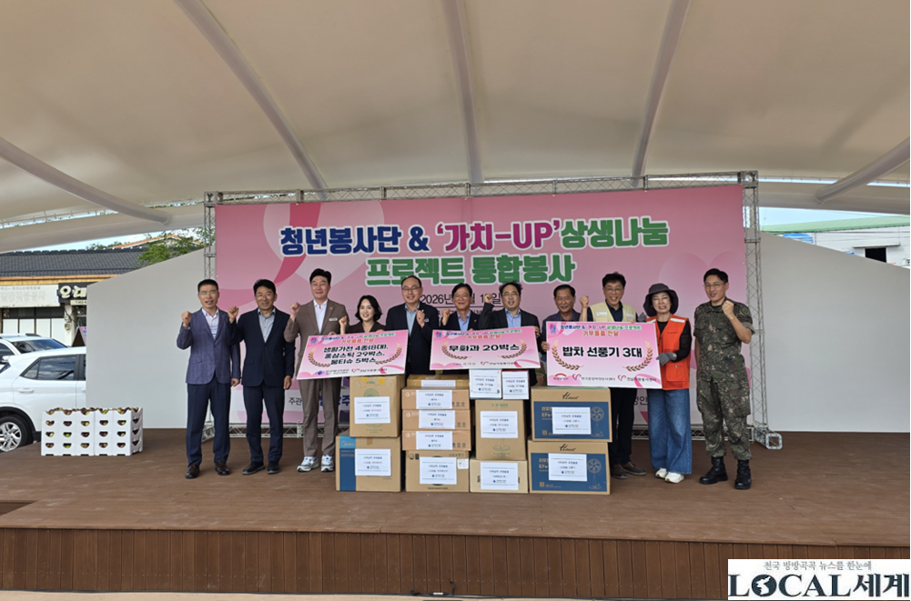 전남자원봉사센터, 무안에서 '...