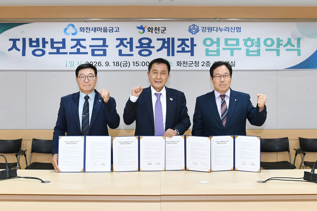 화천군 지방 보조금 통합 관리 시스템...