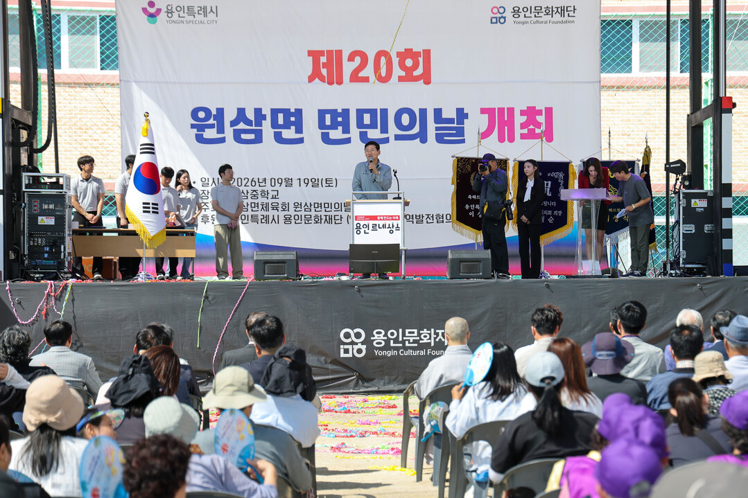 용인시, 곳곳서 ‘동민의 날’…주민 ...