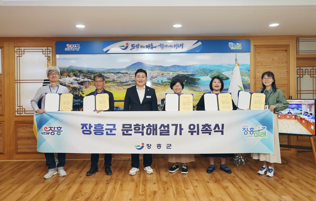 장흥군, 전국 최초 문학해설가 5명 ...