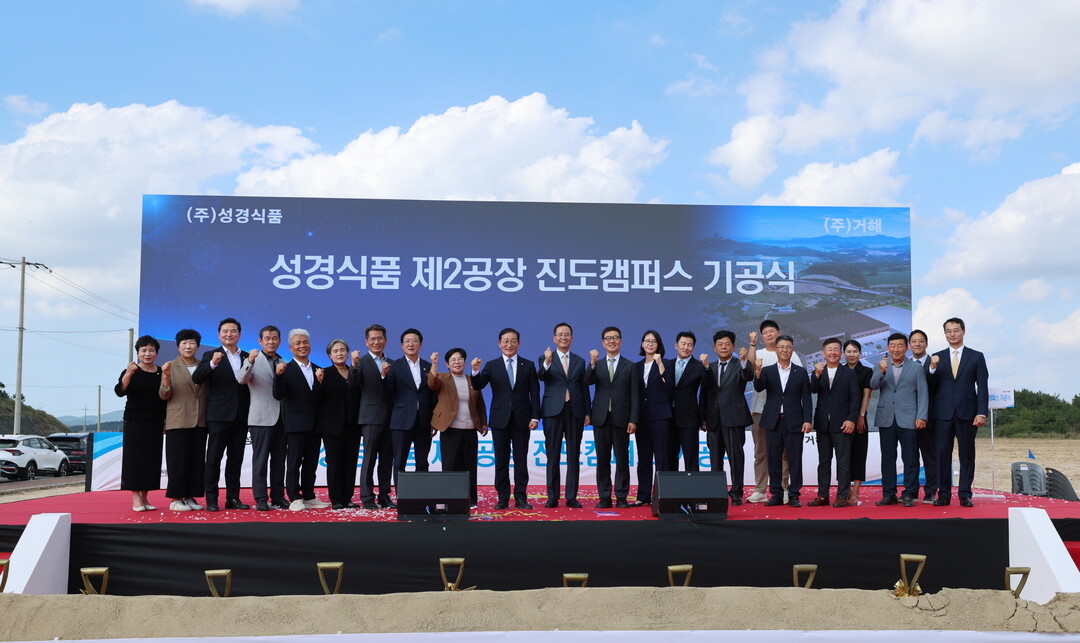 ‘성경식품 제2공장 진도캠퍼스’ 기공...