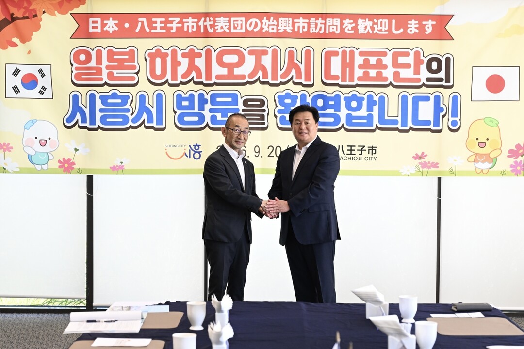시흥시, 일본 하치오지시 대표단 방문...
