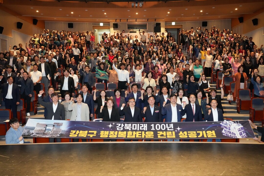 강북구, 행정복합타운 공사 사전설명회...