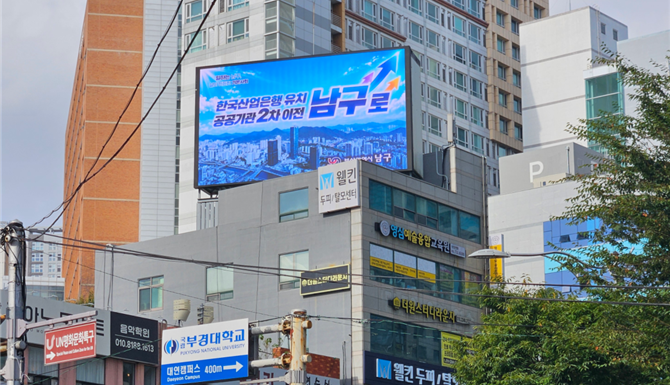 부산 남구, 한국산업은행 등 금융 공...