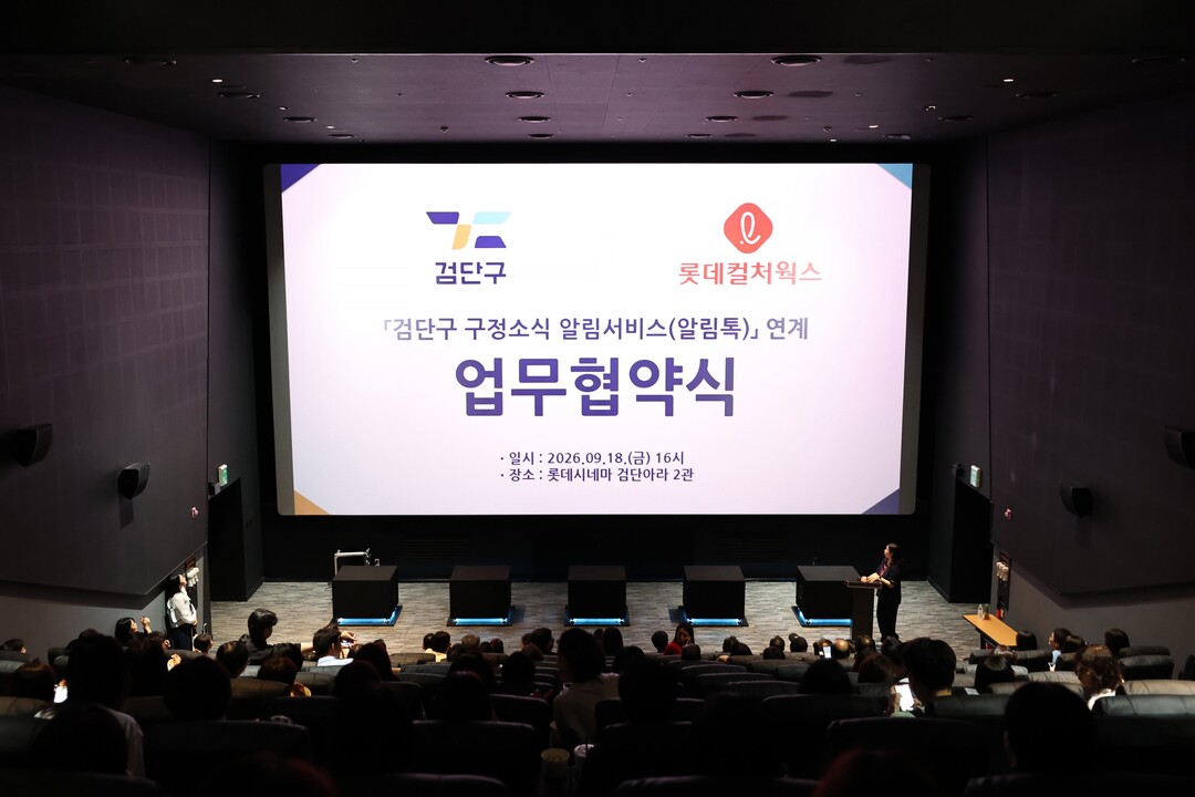 인천 검단구-롯데컬처웍스, 구정소식알...