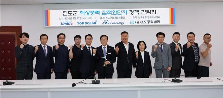 진도군, ‘해상풍력 집적화단지 정책 ...