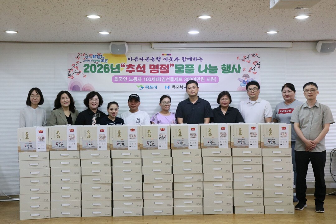 목포복지재단, 추석맞이 외국인 노동자...