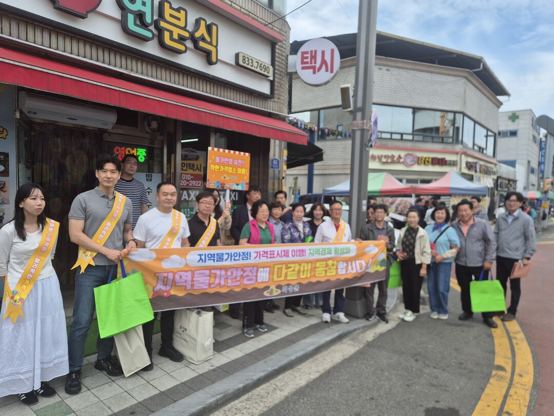 의성군, 추석 앞두고 전통시장 물가 ...