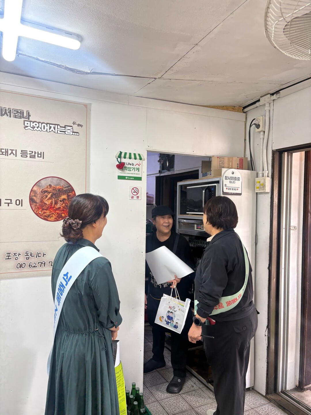의성군, 추석 앞두고 전통시장 식중독...