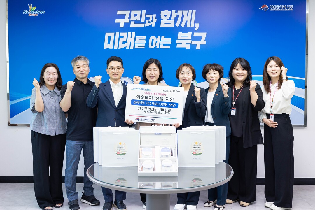 국민건강보험공단 부산울산경남지역본부,...