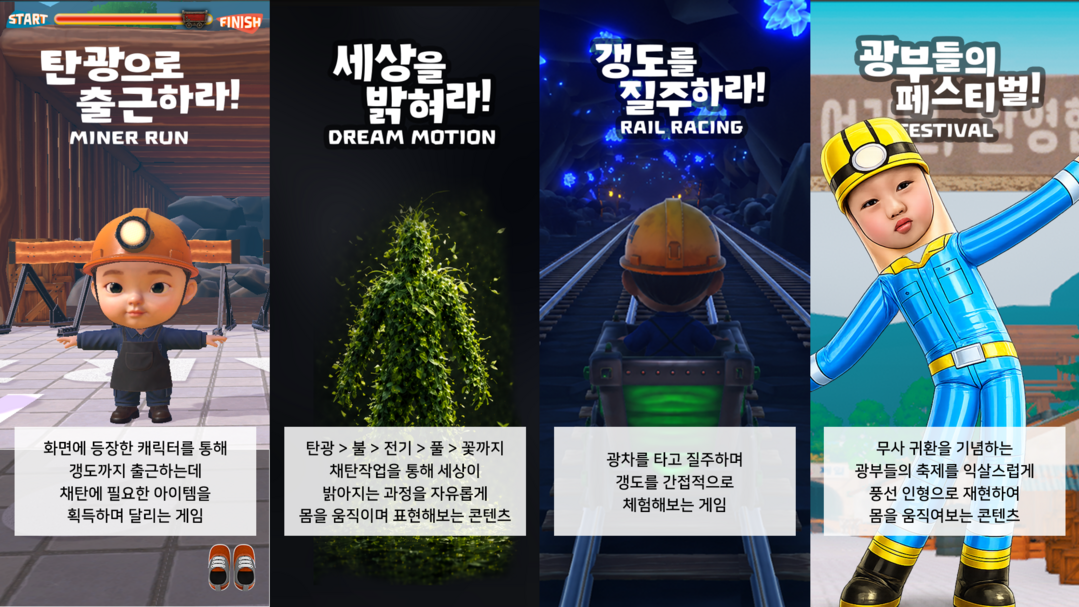 태백시, 탄광 이야기를 온몸으로 체험...