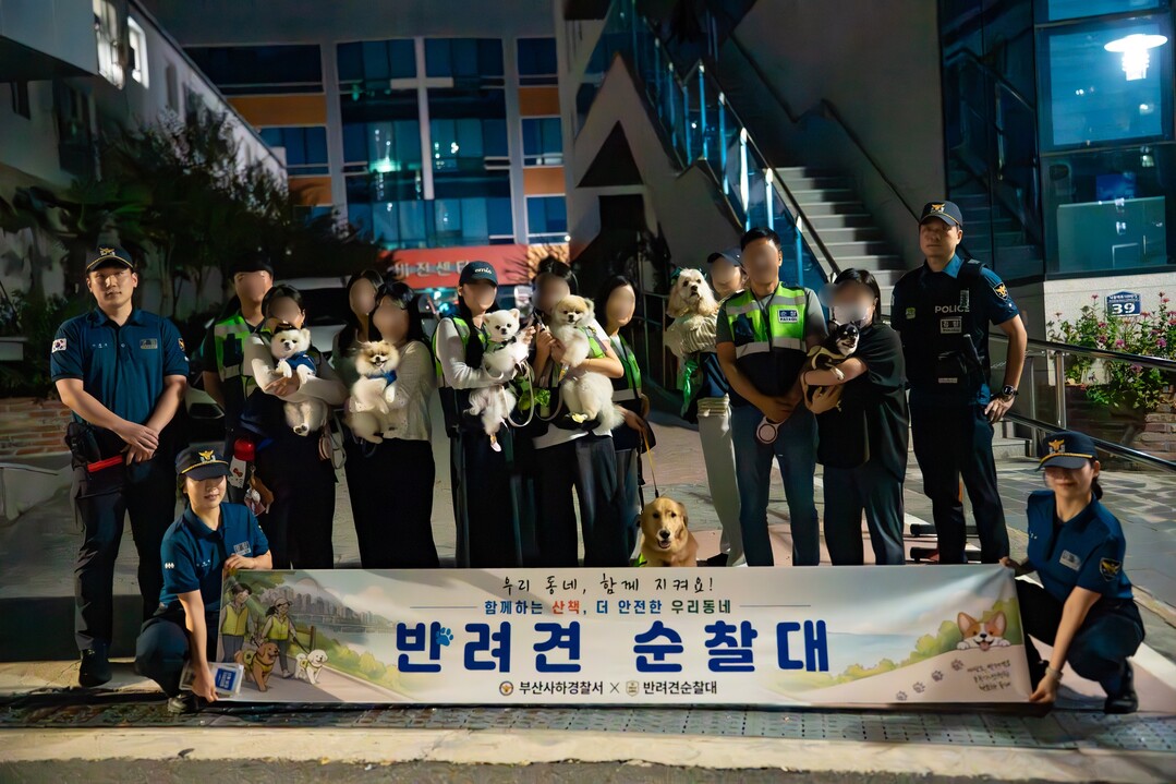 부산 사하서, 추석 명절, 반려견순찰...