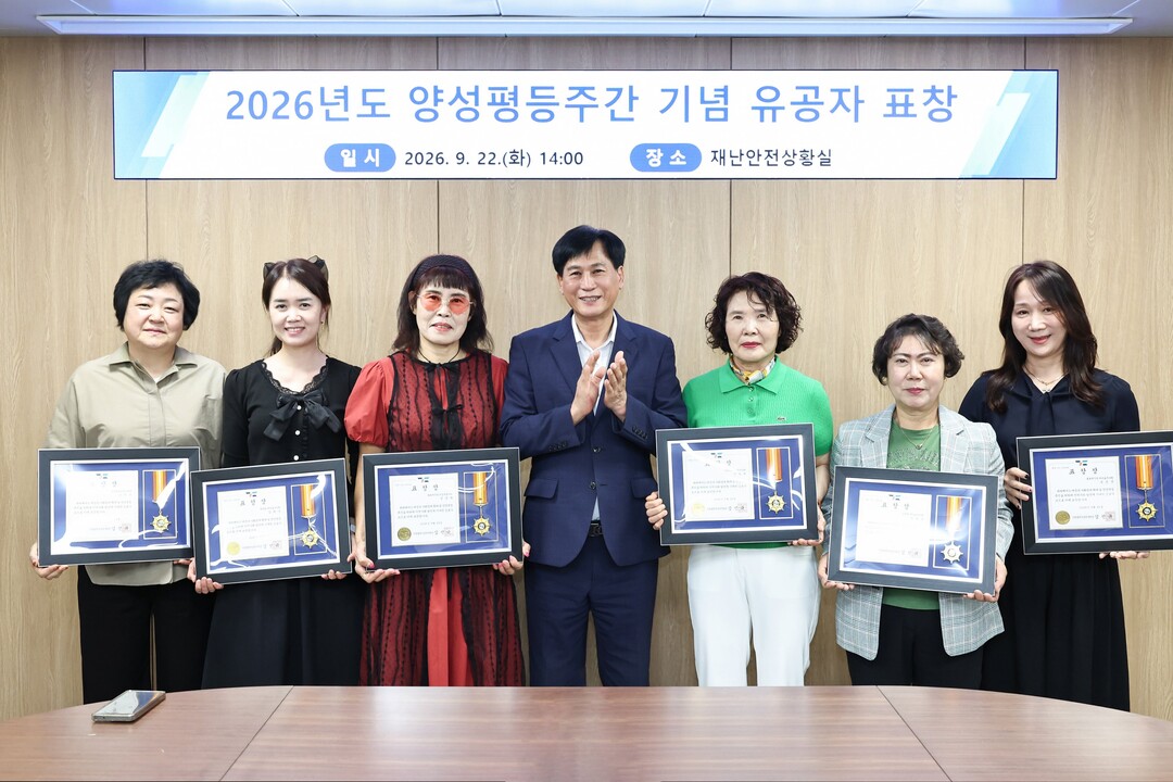 양성평등 앞장선 이웃들…인천 검단구,...
