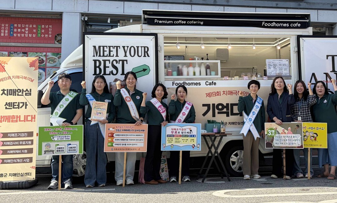 장흥군, 치매극복의 날 맞아 치매 인...