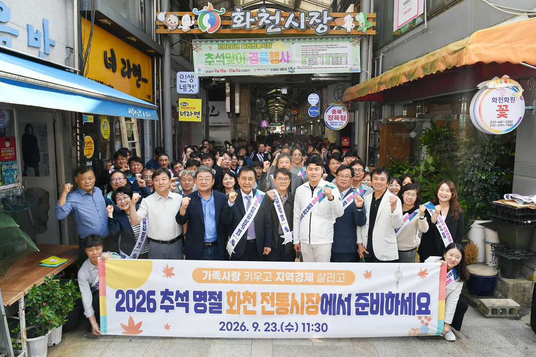 화천군청 각 실국과 소속 공직자 50...