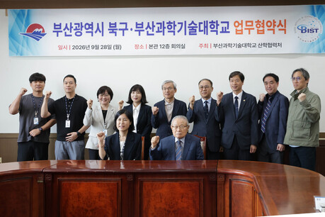 부산 북구, 부산과기대와 손잡고 ‘제1회 구포 AI 영상제’ 개최 추진